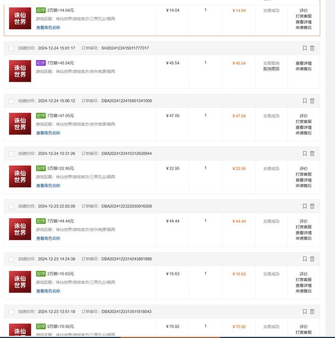 最新游戏搬砖诛仙世界，红利期收益高稳定，操作简单，小白闭眼入。K叔网赚资源-网赚项目-副业赚钱-互联网创业-资源整合K叔网赚资源