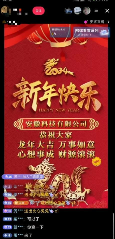 年前最后一波风口，企业新年祝福，做高质量客户，一单99收到手软，直播礼物随便收【揭秘】K叔网赚资源-网赚项目-副业赚钱-互联网创业-资源整合K叔网赚资源