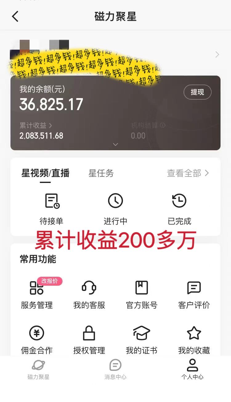 2024最强风口，小游戏直播月入40w，爆裂变现，普通小白一定要做的项目K叔网赚资源-网赚项目-副业赚钱-互联网创业-资源整合K叔网赚资源