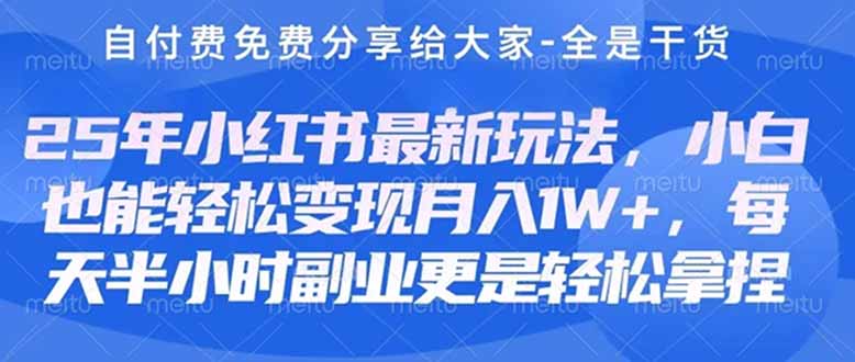 创业+副业必看  最新小红书护肤美妆养生课程，稳定变现月入3000-5000+。K叔网赚资源-网赚项目-副业赚钱-互联网创业-资源整合K叔网赚资源