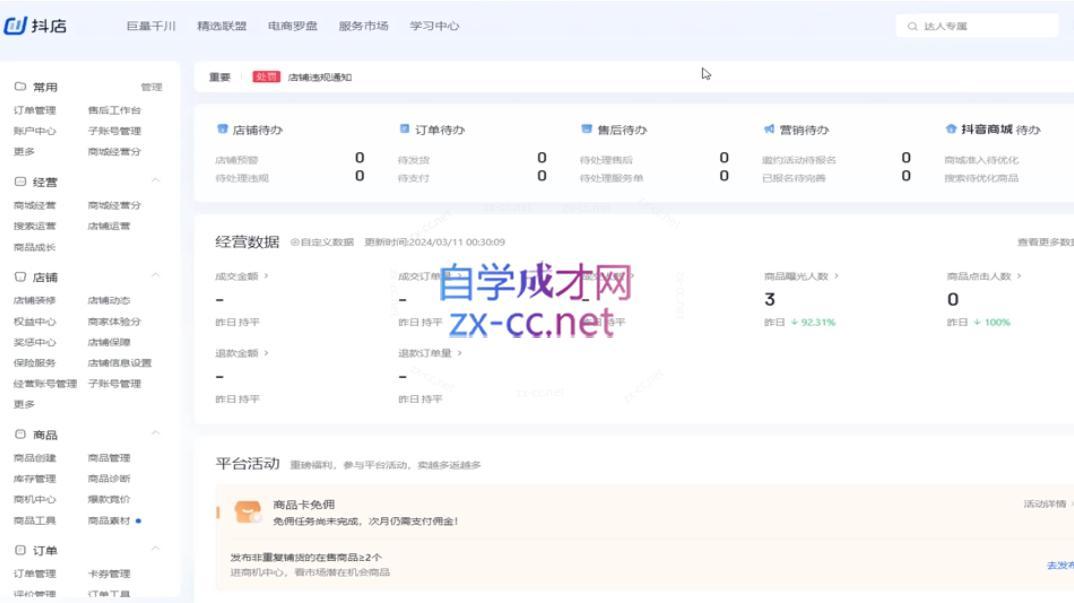 2024年巨量千川投流实操课K叔网赚资源-网赚项目-副业赚钱-互联网创业-资源整合K叔网赚资源